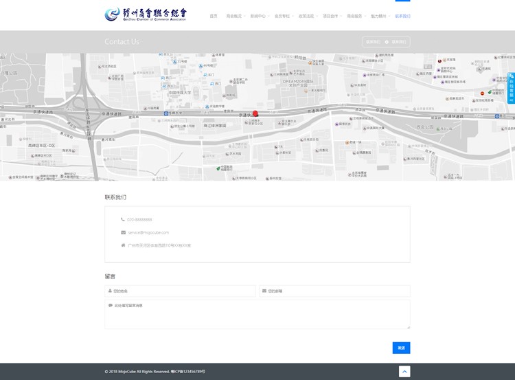商会网站源码|HTML5响应式网站|内容管理系统|信息发布网站源码手机网站|微官网