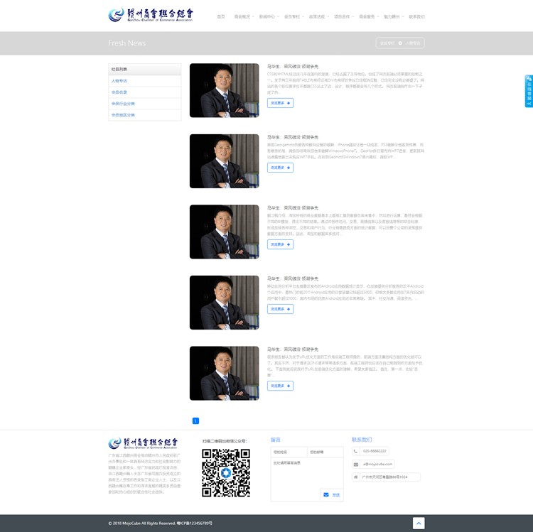 商会网站源码|HTML5响应式网站|内容管理系统|信息发布网站源码手机网站|微官网