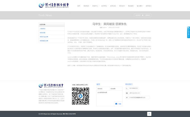 商会网站源码|HTML5响应式网站|内容管理系统|信息发布网站源码手机网站|微官网