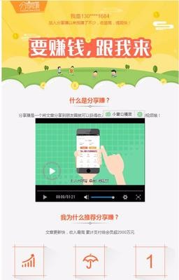 微赚联盟源码微赚源码转发赚钱系统拥有任务系统