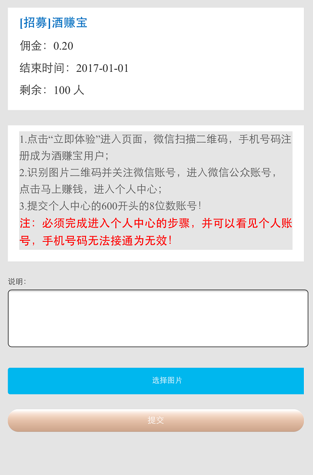 微赚联盟源码微赚源码转发赚钱系统拥有任务系统