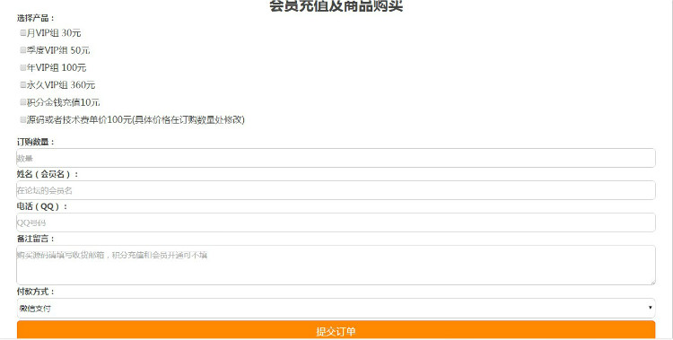 2016PHP订单系统WAP版源码微信个人收款二维码+支付宝收款支付宝即时到账免签约接