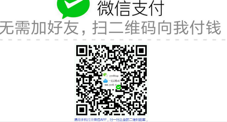 2016PHP订单系统WAP版源码微信个人收款二维码+支付宝收款支付宝即时到账免签约接