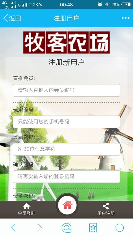 【带推广二维码】牧客农场手机版 复利农场手机版 复利理财系统源码 