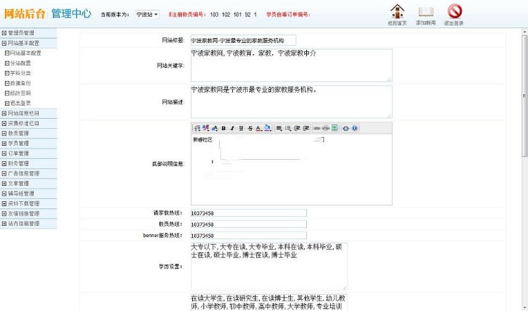 PHP家教网站源码 多城市版 全新升级版 可独立管理各分站 家教网源码