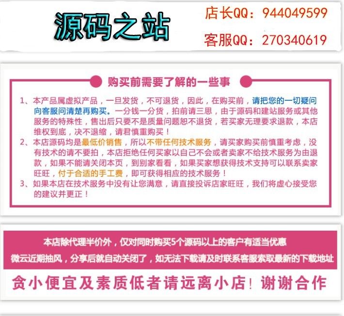 Discuz插件源码 【超人】帖子点评 商业版-5.3