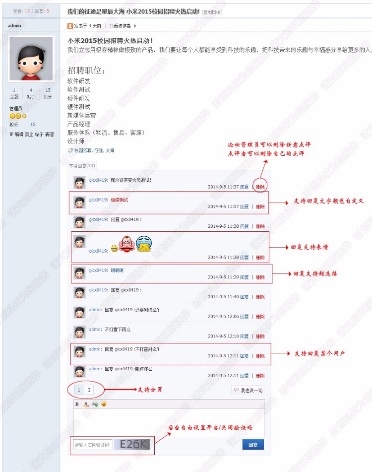 Discuz插件源码 【超人】帖子点评 商业版-5.3