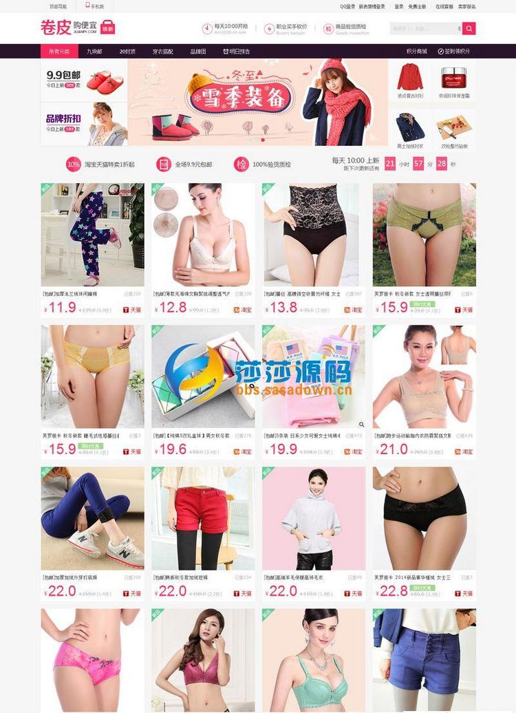 华美飞天侠淘宝客二次开发完美运营安装版源码 卷皮网源码