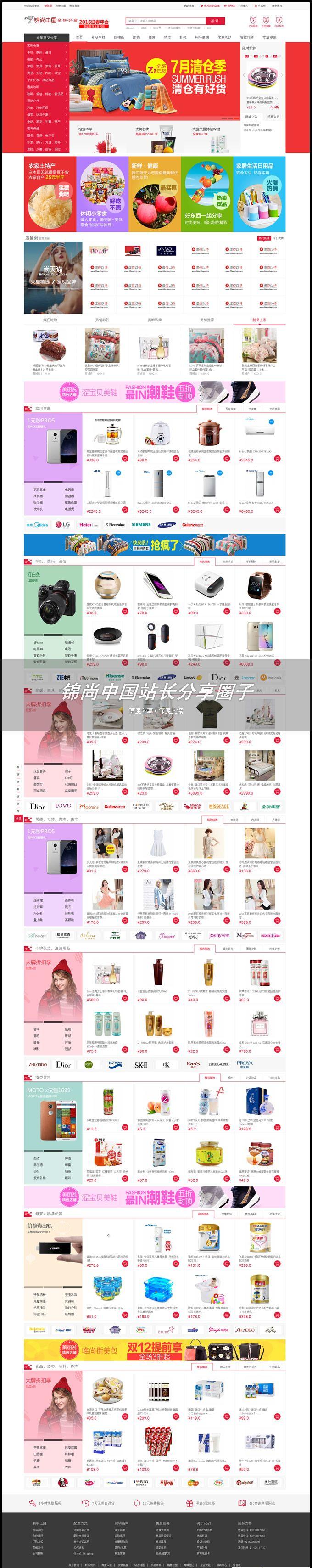 新版小京东V5.0二次开发解密开源版,淘宝天猫采集+虚拟销量+新版拼团+阿里大鱼插件