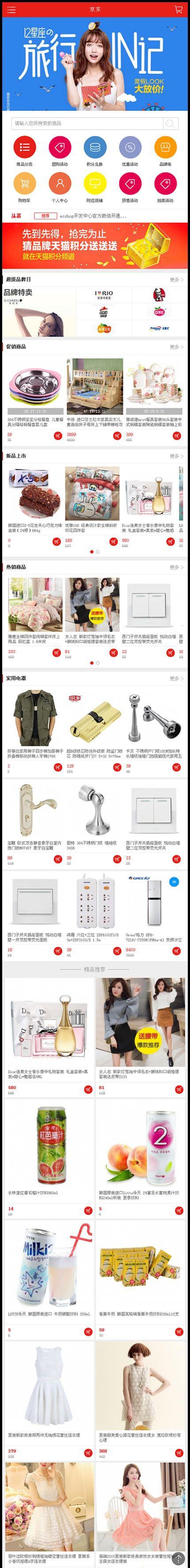 新版小京东V5.0二次开发解密开源版,淘宝天猫采集+虚拟销量+新版拼团+阿里大鱼插件