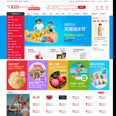 ecshop小京东商城v5.0三级分销拼单砍价微信支付宝支付阿里大鱼 