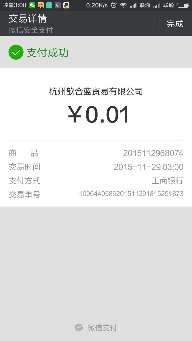 ecshop小京东商城v5.0三级分销拼单砍价微信支付宝支付阿里大鱼 