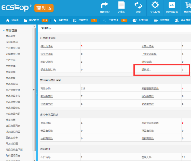 ecshop小京东商城v5.0三级分销拼单砍价微信支付宝支付阿里大鱼 