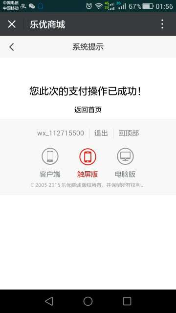 ecshop小京东商城v5.0三级分销拼单砍价微信支付宝支付阿里大鱼 