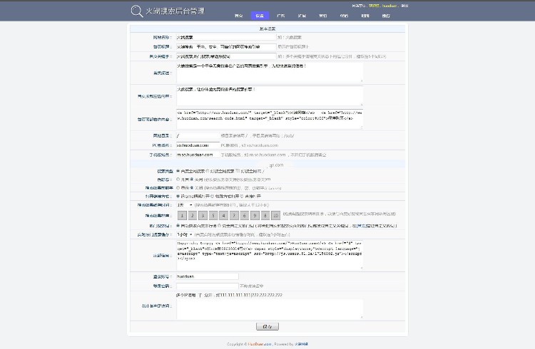 火端搜索源码2.0开源版 百度+好搜完美PHP搜索小偷程序源码,搜索引擎小偷源码