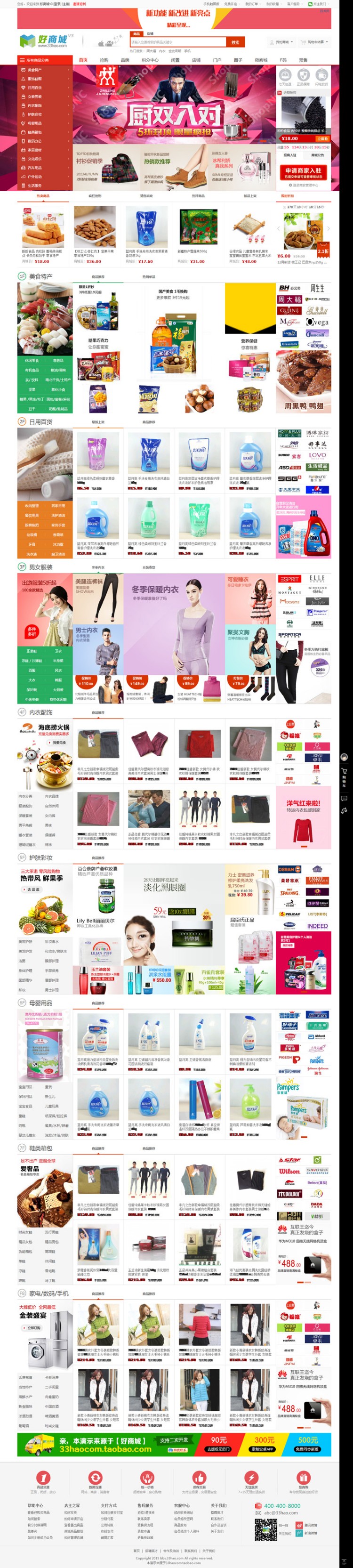 shopnc商城b2b2cv5网站源码IM客服wap微商城全开源送原生app 