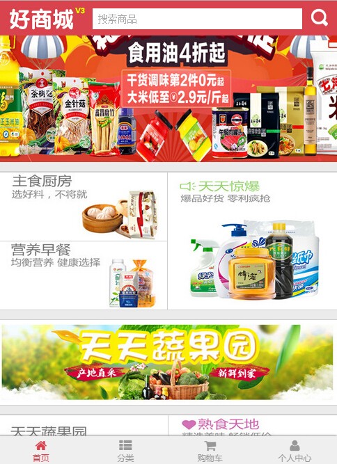 shopnc商城b2b2cv5网站源码IM客服wap微商城全开源送原生app 