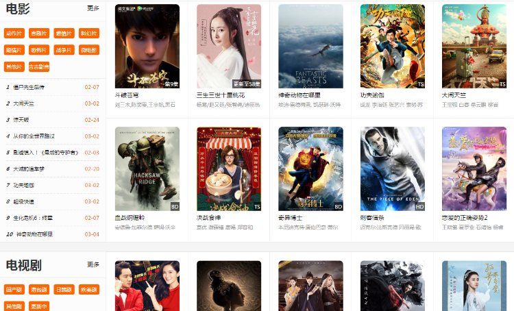 蚂蚁影院整站源码,WAP自适应+定时一键采集,[PHP+MYSQL] 