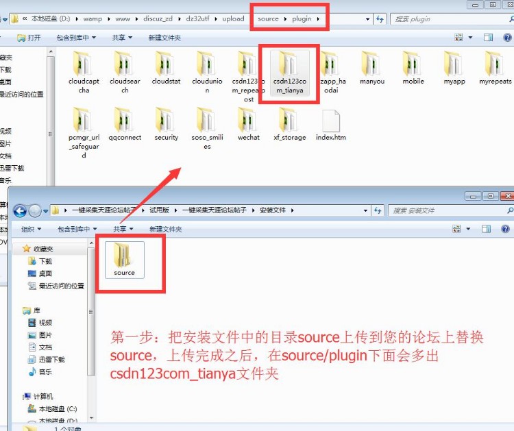 discuz插件一键采集天涯论坛的任何帖子Discuz版
