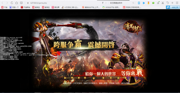 暗黑修仙完美版一键端+GM工具+外网教程