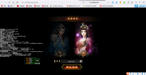 暗黑修仙完美版一键端+GM工具+外网教程