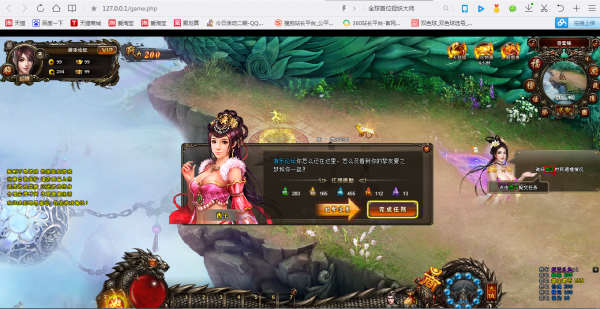 暗黑修仙完美版一键端+GM工具+外网教程