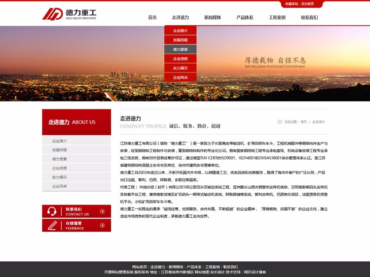 模版编号1127 机械重工企业网站 aspcms整站