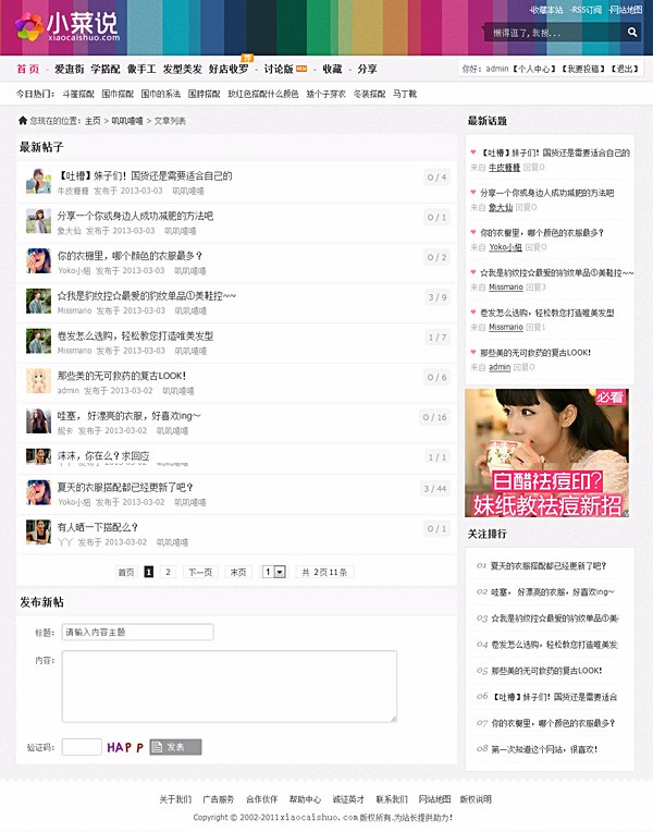 分享类商品导购织梦淘宝客模板