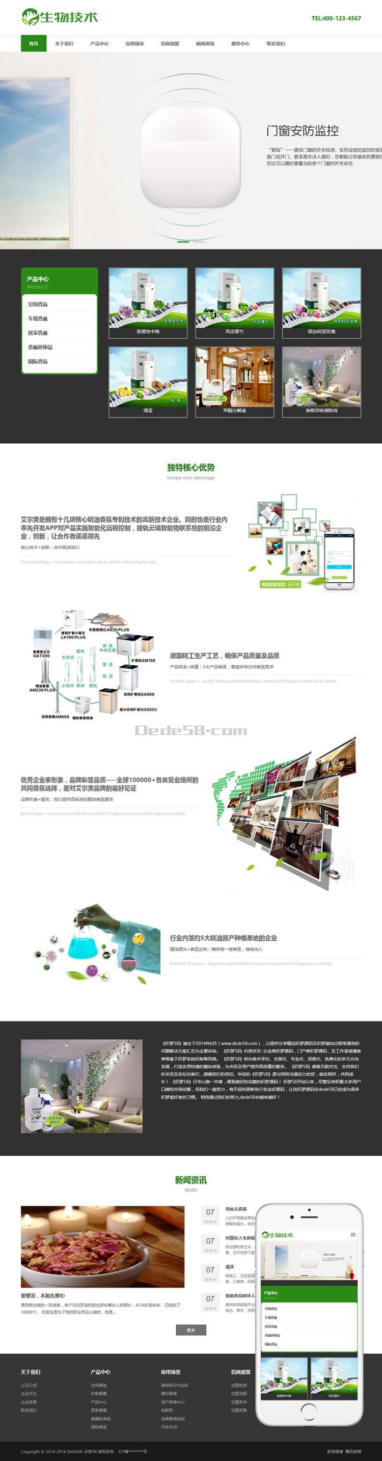 响应式生物技术科技企业织梦模板dedecms源码（自适应手机站） 