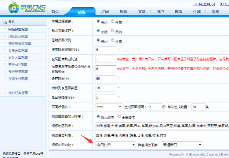 苹果cms 5色自适应模板源码