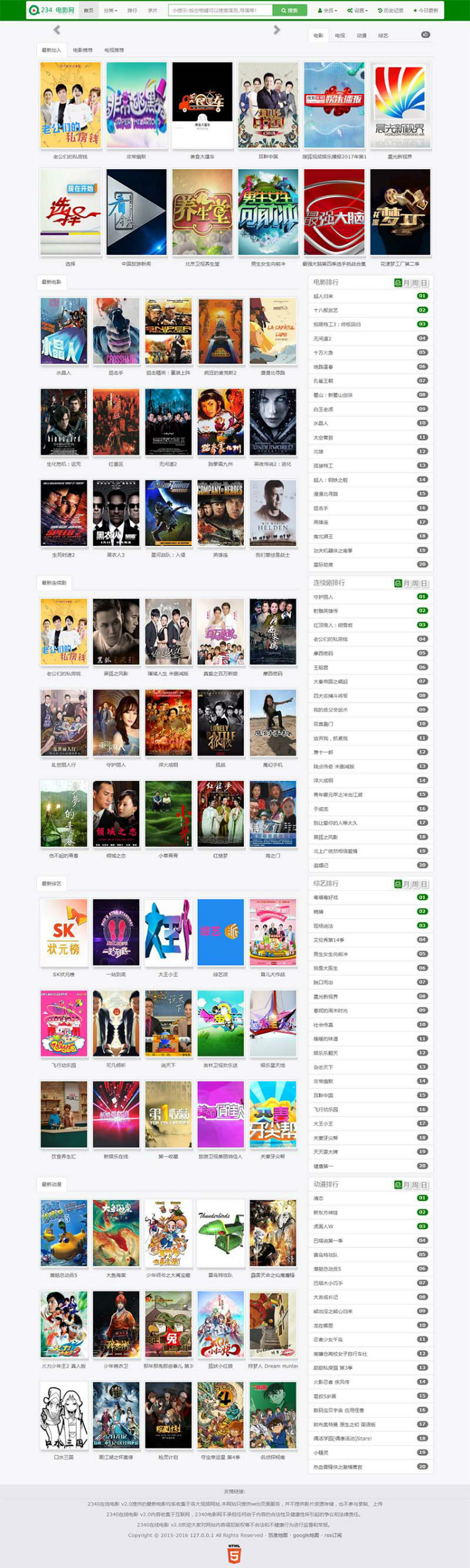 苹果cms 5色自适应模板源码