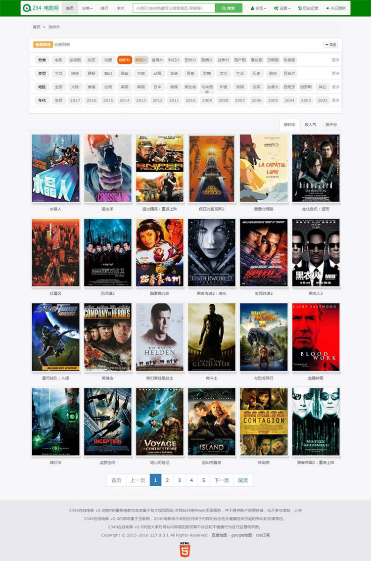 苹果cms 5色自适应模板源码