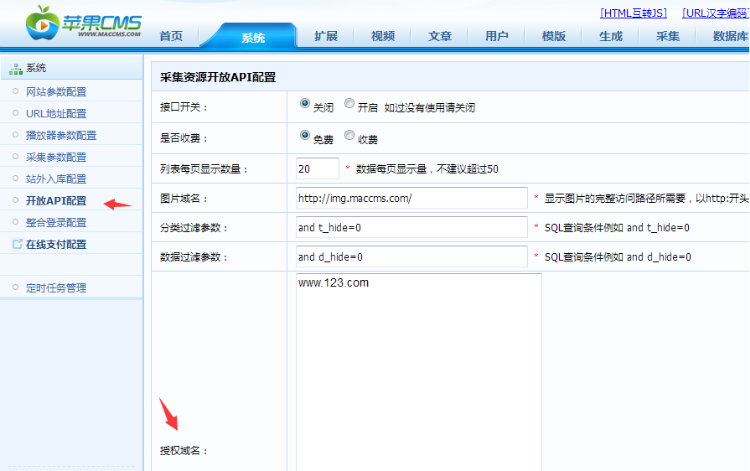 苹果cms 5色自适应模板源码