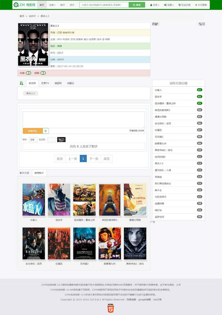 苹果cms 5色自适应模板源码