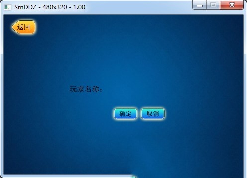 （完整源代码）Cocos2d引擎开发的 开发的手机游戏斗你妹地主 