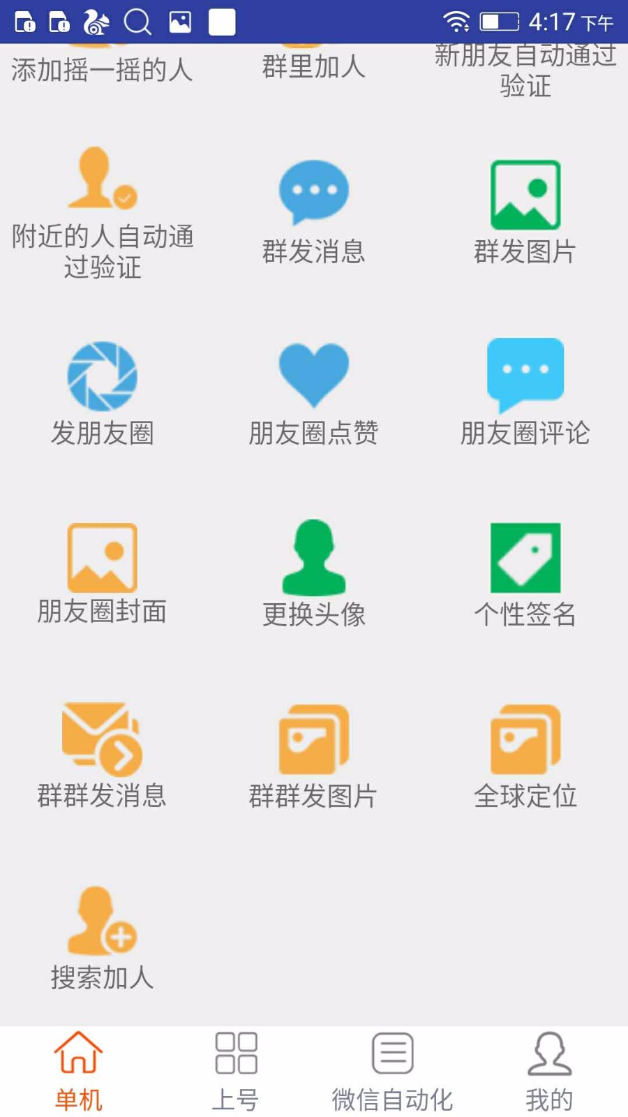 微信云控系统源码,单机放100个微信号,全自动切换加人营销