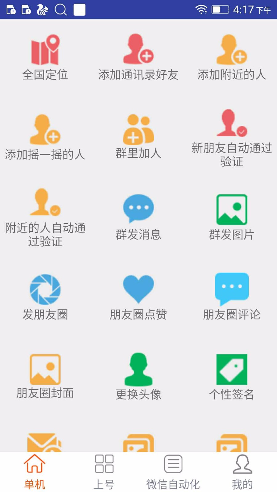 微信云控系统源码,单机放100个微信号,全自动切换加人营销