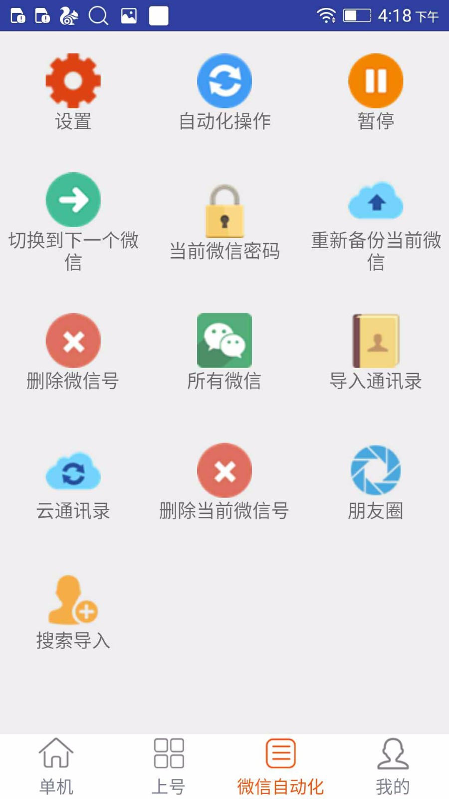 微信云控系统源码,单机放100个微信号,全自动切换加人营销