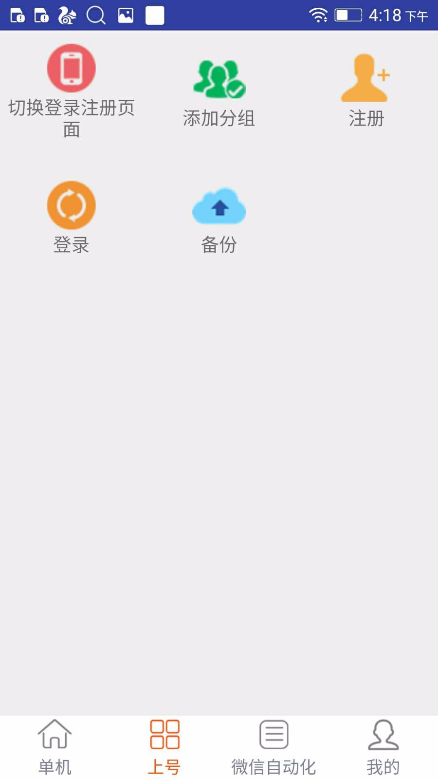微信云控系统源码,单机放100个微信号,全自动切换加人营销