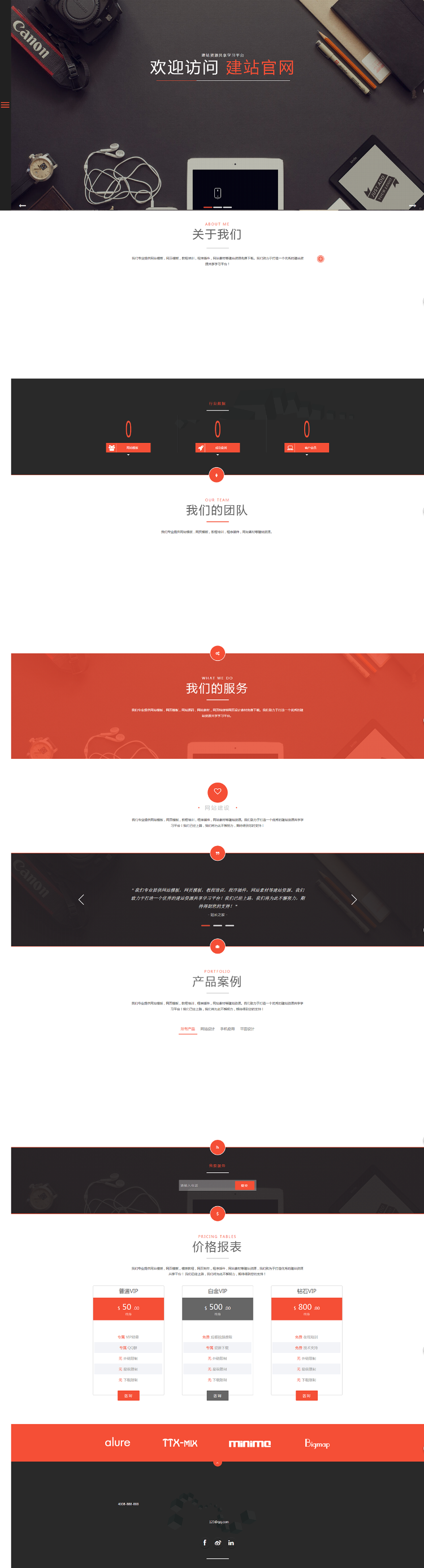 9(自适应手机版)html5多彩响应式网站源码/IT互联网工作室整站dedecms模板