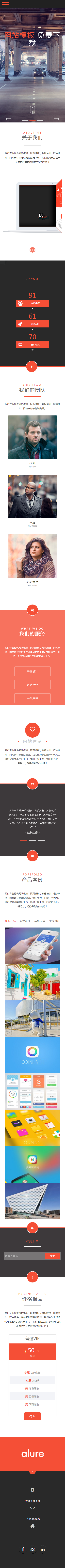 9(自适应手机版)html5多彩响应式网站源码/IT互联网工作室整站dedecms模板