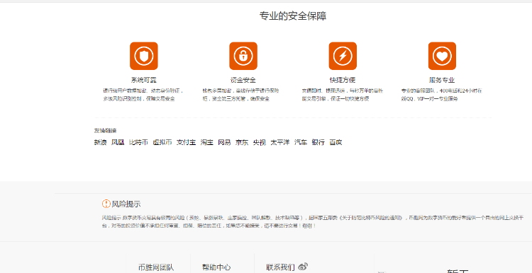 虚拟货币交易平台完整商业版PHP源码