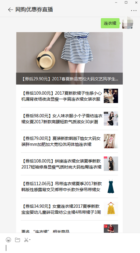 推券客淘客优惠券程序新版V2.0（免费-带助手、公众号、直播、返利）