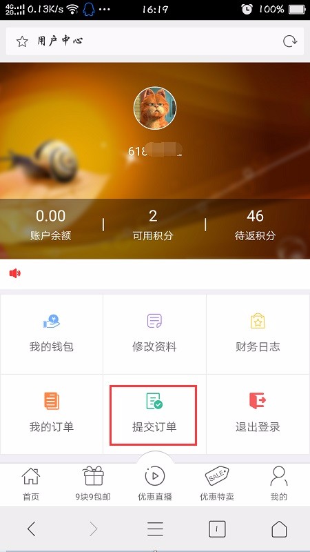 推券客淘客优惠券程序新版V2.0（免费-带助手、公众号、直播、返利）