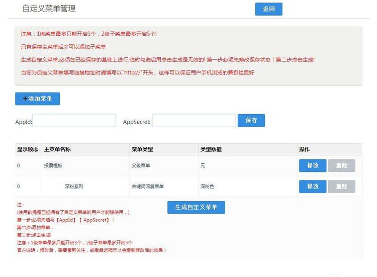 PHP微联运微信投票独立版源码 基于31CMS微信投票系统二次开发版 独立后台吸粉工具