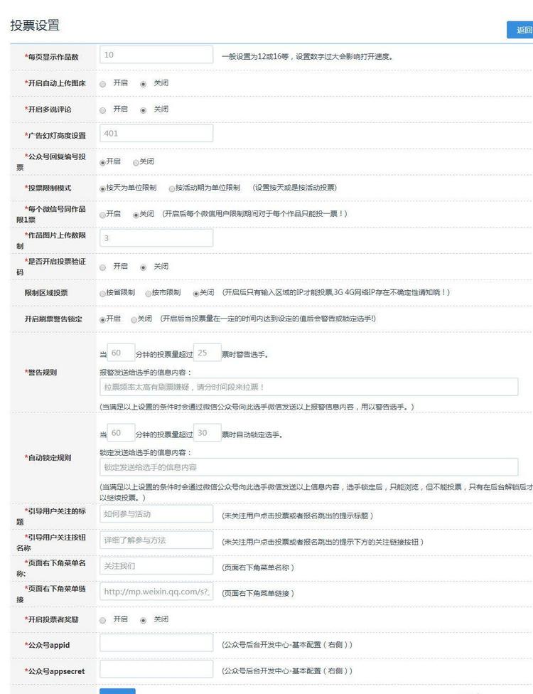 PHP微联运微信投票独立版源码 基于31CMS微信投票系统二次开发版 独立后台吸粉工具