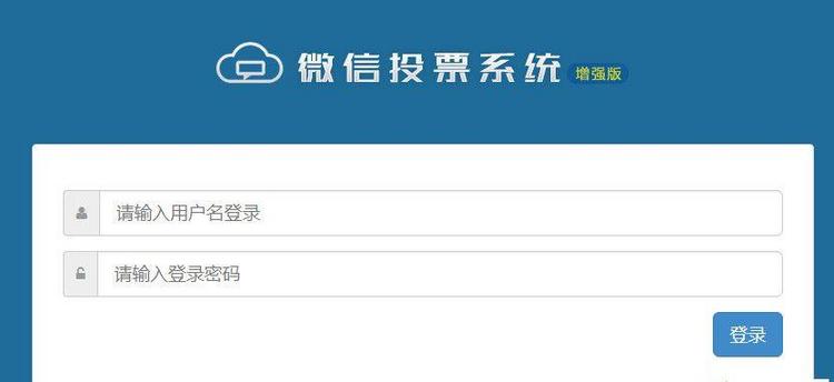 PHP微联运微信投票独立版源码 基于31CMS微信投票系统二次开发版 独立后台吸粉工具