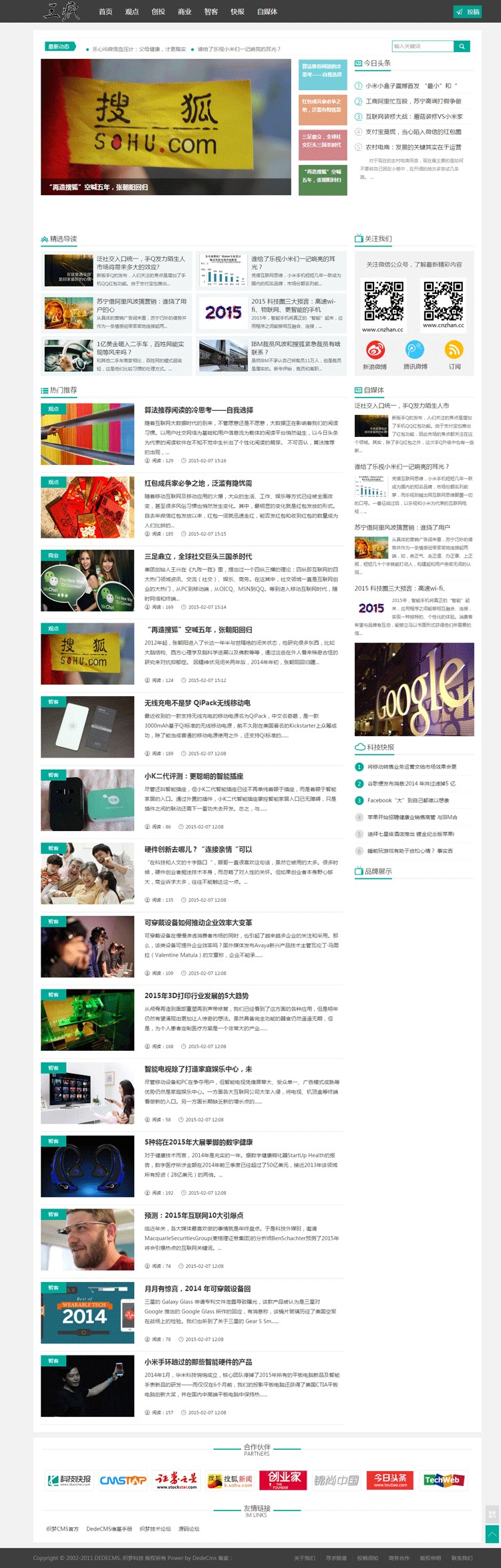 92game官方购买防砍柴网站程序,修复版,带手机版加采集,帝国CMS,科技前沿网站源码 