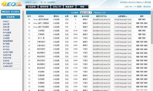 小说站必备2017某小说网站源码,杰奇内核,带WAP+封装APP+多套模板切换 