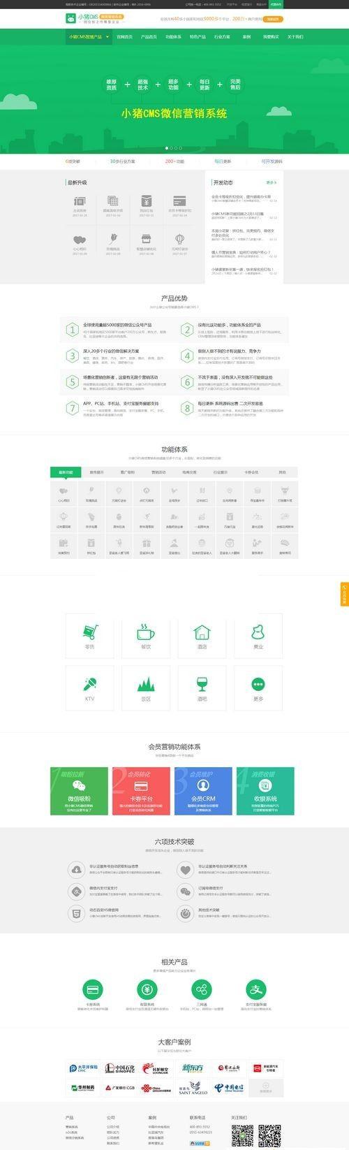 **CMS加盟版多用户微信营销系统20170210完整版同步包源码